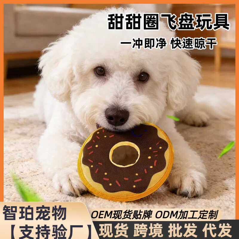 สุนัข Frisbee Side Shepherd Pet Bite-Resistant Training Dog Special Tour Toy Outdoor Indoor Soft Fri