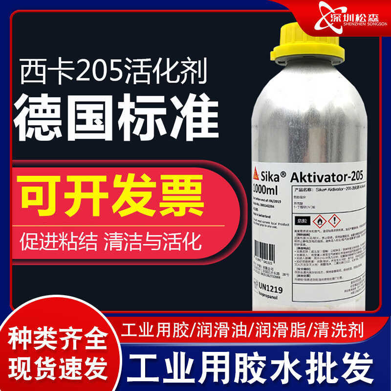 ของแท้ Sika Sika Cleaner-205 Sika 205 Cleaner AK Surface Activator Glass Cleaner
