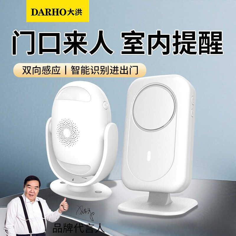 Dahong Split Doorbell Sensor Smart Doorbell Shop Entry Door Welcome Sensor Doorbell
