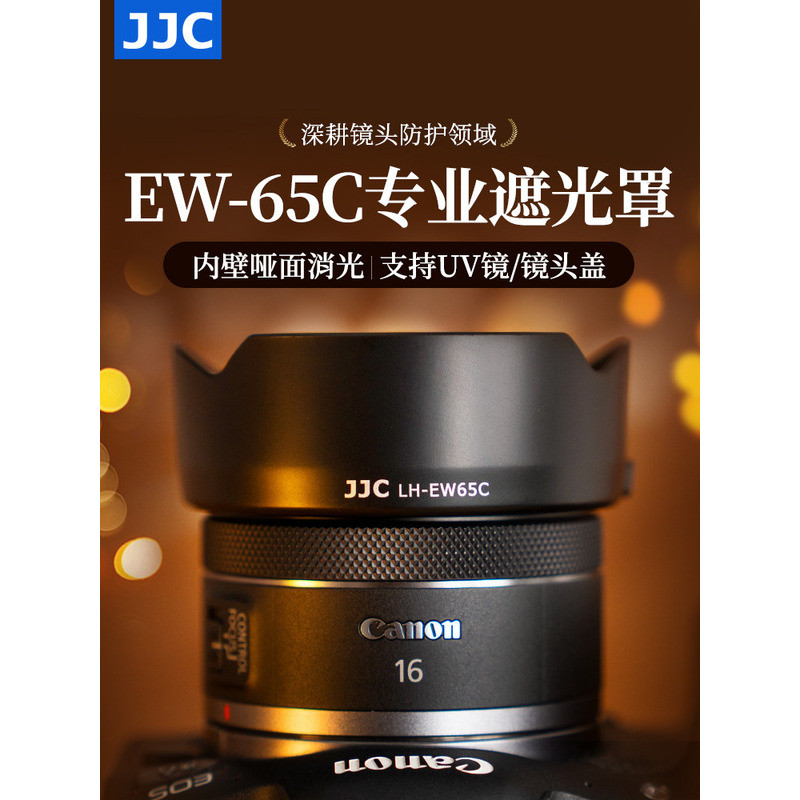 เหมาะสําหรับ Canon RF16mm F2.8 Hood R1 R62 R50 R5 R6 R7 R10 R8 เลนส์ RF16 F2.8 STM มุมกว้างทิวทัศน์ 