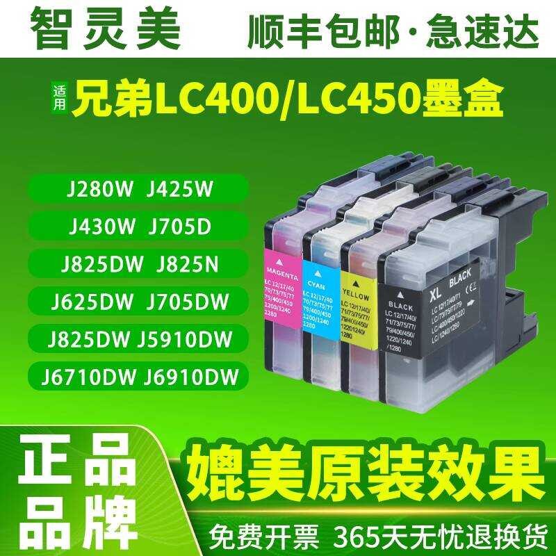 เหมาะสําหรับ Brothers LC400 LC450xL ตลับหมึก MFC-430W J625DW J6710DW J5910DW J825DW J825N J6910DW J7