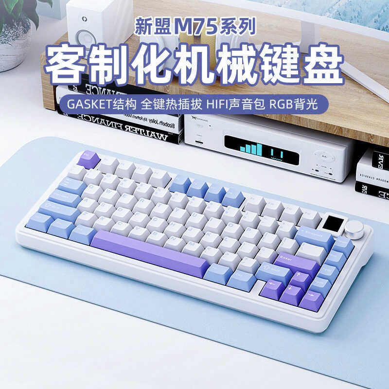 Xinmeng M75 คีย์บอร์ดเชิงกลแบบกําหนดเองปะเก็นบลูทูธไร้สายสามโหมดปลั๊กร้อน RGB เกมด้านข้างพร้อมหน้าจอ