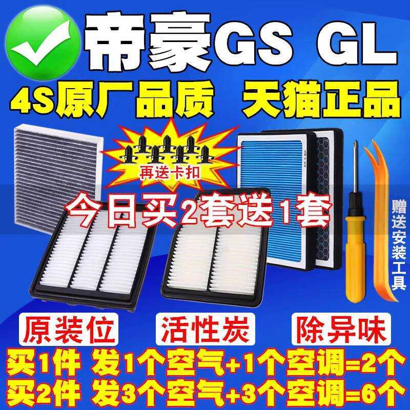 เหมาะสําหรับ All-Vision ใหม่ Tycoon GS Tycoon GL 1.4T 1.5T กรองอากาศเครื่องปรับอากาศกรองตาราง