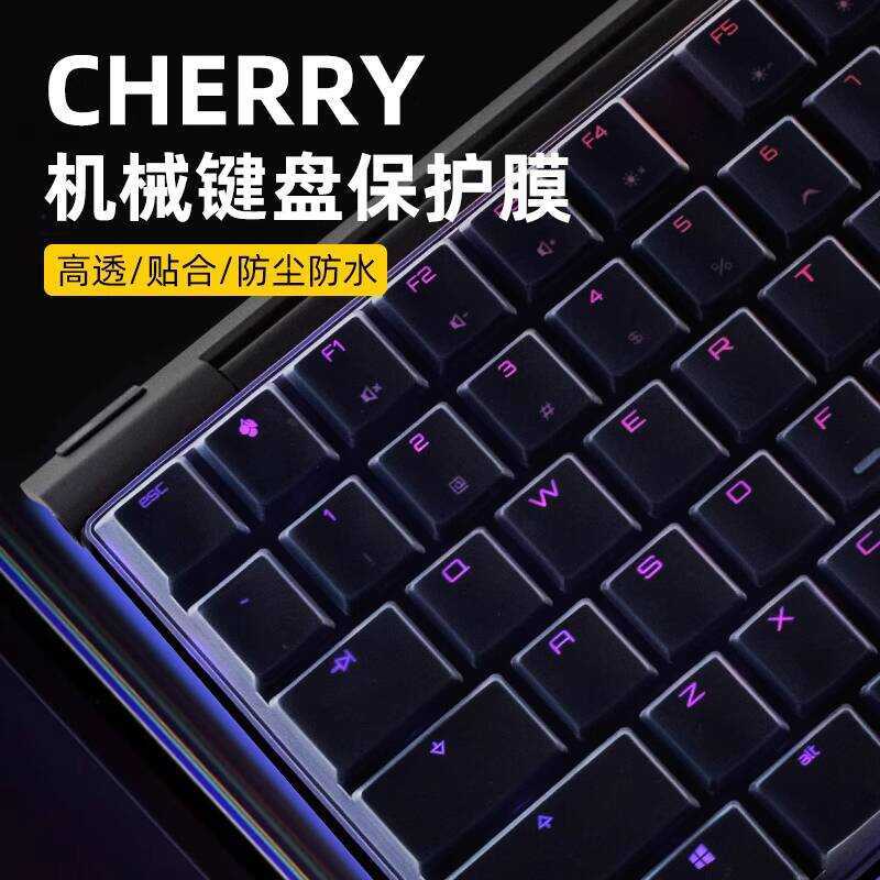 เหมาะสําหรับ CHERRY CHERRY MX3.0 S คีย์บอร์ดฟิล์ม MX2.0 S คีย์บอร์ดป้องกันฟิล์ม MX10.0 คีย์บอร์ด MX1