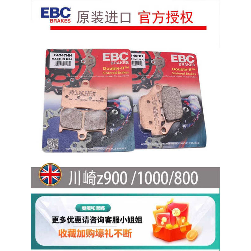 C Brake Pads EBC For Kawasaki Ninja 400 Z650 Z00 Z1000 KLX Zx-4Rr Motorcycle Brakes Accessories Hig
