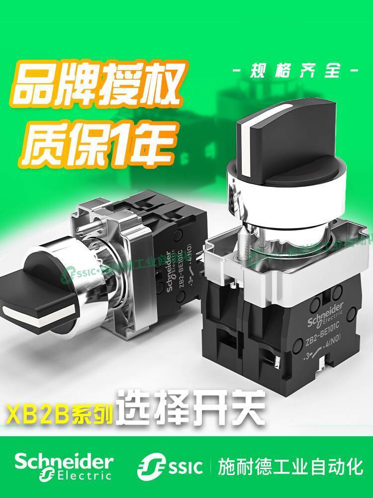 ยิงจริง❤ แฟชั่น Schneider Knob Switch xb2bd21c Two-Bit Three-Gear 22mm XB2-BD33C Choice Conversion S
