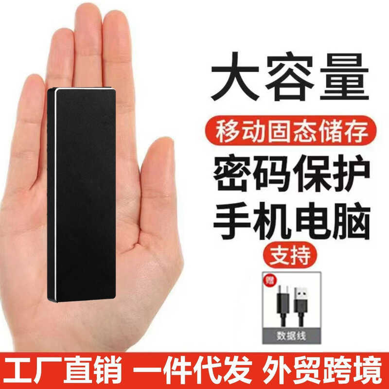 SSD Solid State Mobile Hard Disk 4tb โลหะแบบพกพาภายนอก 2t ความจุขนาดใหญ่ u Disk 8TB อัพเกรดขยาย 64GB