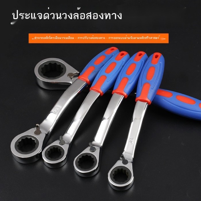 Ford Quick Ratchet ประแจอเนกประสงค์ด้ามพลาสติกประแจวงล้อพลัมประแจด่วนสองทาง
