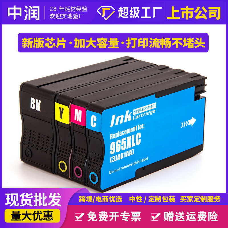 เข้ากันได้กับ HP Office Pro9010/9012965XL9020/9022 ตลับหมึกเครื่องพิมพ์ 969XL