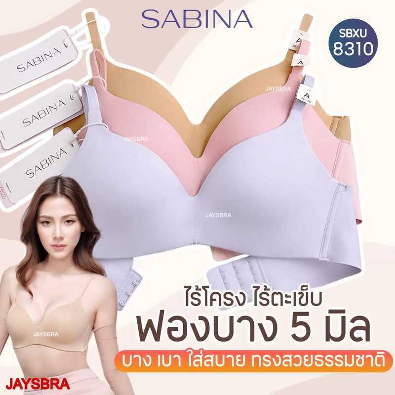 LIVE ** SABINA Invisible Wire ฟองบาง (ไม่มีโครง) ไร้ตะเข็บ รุ่น Pretty Perfect 8310