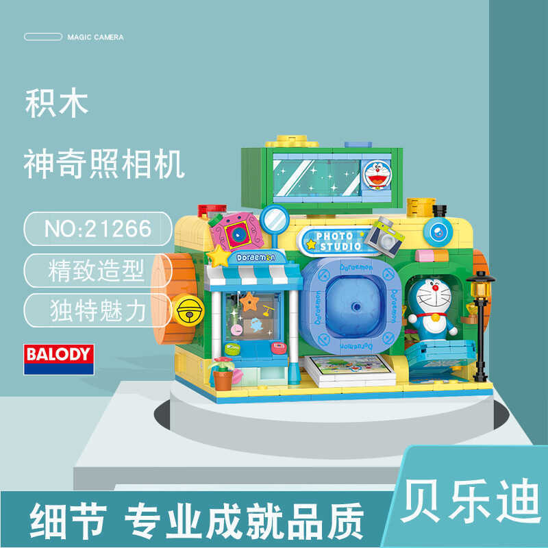 Belle 21266-7 Mini Particles ของแท้ที่ได้รับอนุญาต Doraemon Creative Model Educational Building Bloc