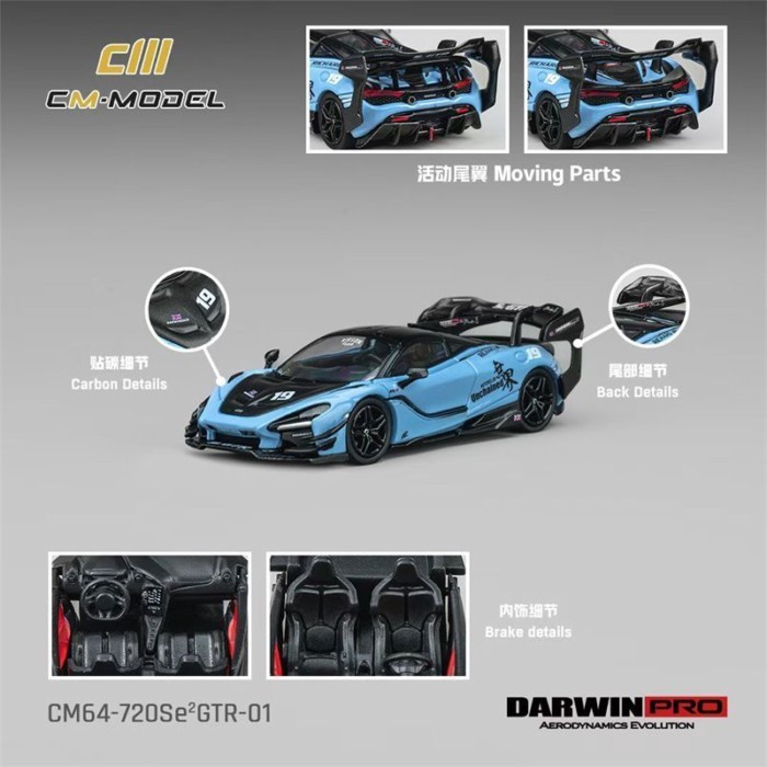 CM รุ่น 1: 64 Mclaren Mclaren 720S โมเดลรถโลหะผสม Darwin