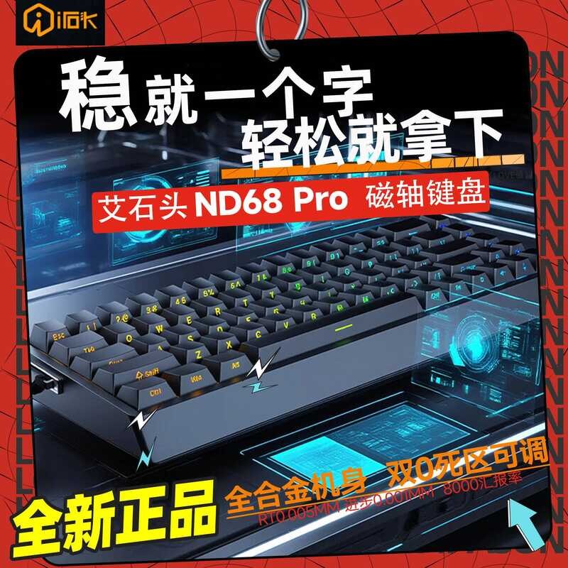 Aishi ND68 PRO Magnetic Axis Mechanical Keyboard 0 Dead Zone Hot Plug RGB เกม ND63 PRO คีย์บอร์ด soc