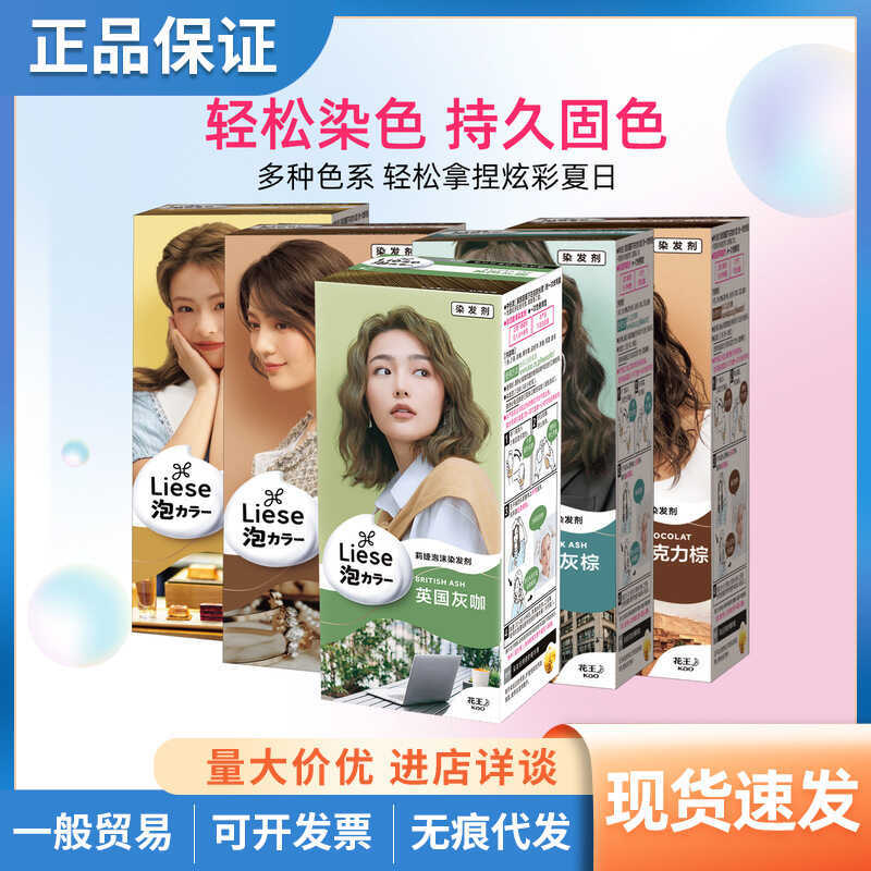 Kao Lizzie Bubble Hair Dye Home Dye โฟมครีมย้อมผมหลายสี Easy Coloring 108ml chenu2