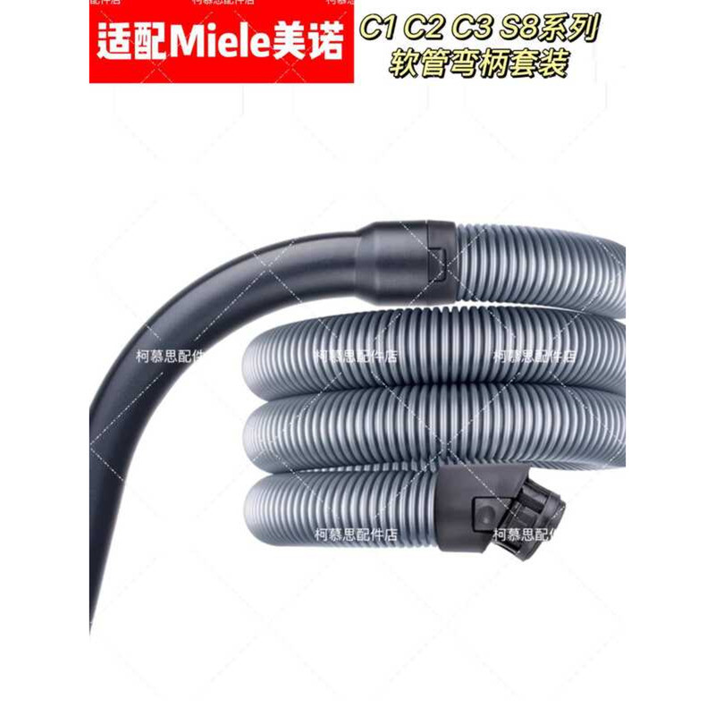 เหมาะสําหรับ Miele Minele C1 C2 C3 S8340 90 เครื่องดูดฝุ่นขยายท่อข้อศอกชุดอุปกรณ์เสริม