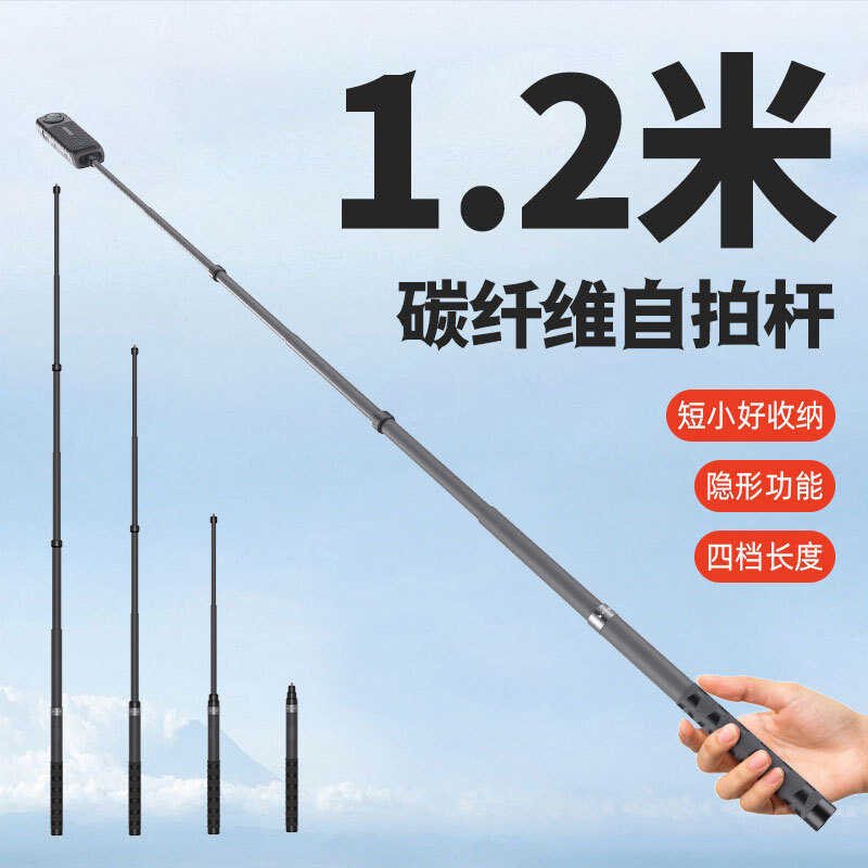 เหมาะสําหรับ Inata 3 6 0 X 5 1. 2m คาร์บอนไฟเบอร์แบบพับเก็บได้ที่มองไม่เห็นขี่จักรยาน Selfie Stick D