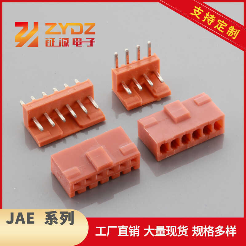 จัดหา JAE Pin Holder JAE2.5 JAE Pin JAE2.5 ขาตรง JAE ขาโค้ง JAE2.5 ขั้วต่อ PCB ขาโค้ง