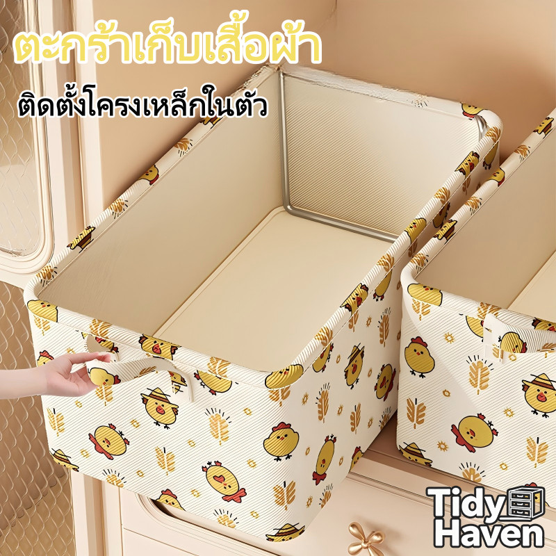 【24Hจัดส่ง🏠】เฟอร์นิเจอร์โครงเหล็กกล่องเก็บของความจุขนาดใหญ่พับได้ผ้าหนาเป็นมิตรกับผิวไม่มีกลิ่น