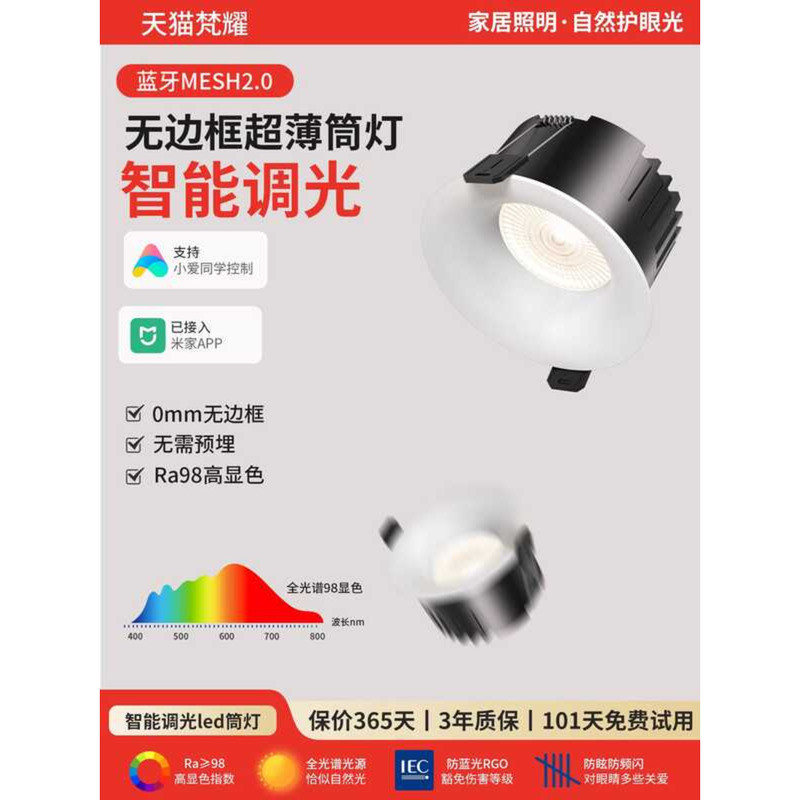 สมาร์ทป้องกันแสงสะท้อน led ดาวน์ไลท์ฝัง 75 มม. Stepless Dimming Hole Light บลูทูธ mesh2 เชื่อมต่อ Mi