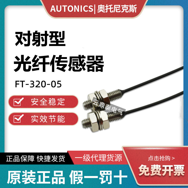 ที่ต้องการ❤ Unisex Original Ottonix M3M4M6 เซ็นเซอร์ไฟเบอร์ออปติก FT-320-05 FT-420-10 FD-620-10 2b8