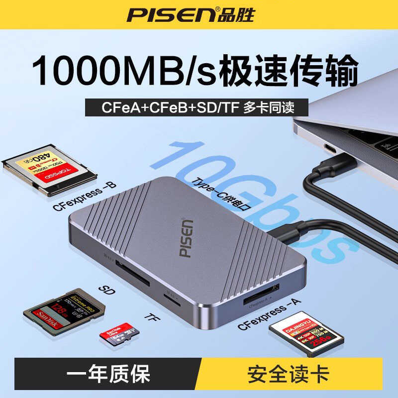 Pinsheng CFa10G เครื่องอ่านการ์ดส่งสัญญาณความเร็วสูง CFexpress การ์ดหน่วยความจํา Type-A เหมาะสําหรับ