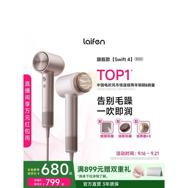 If Laifen เครื่องเป่าผมความเร็วสูง swift 4 ชุดรุ่นในครัวเรือน Hair Care เงียบ Quick-Drying เครื่องเป