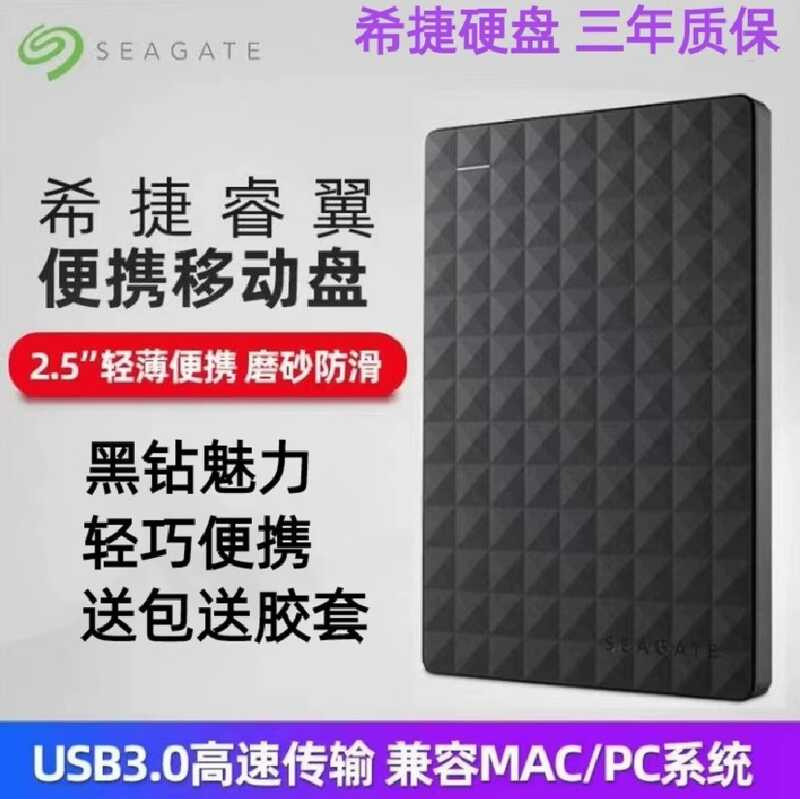 ยี่ห้อใหม่ Seagate Mobile Hard Drive 1T/2TB ความเร็วสูง USB3.0 โทรศัพท์มือถือคอมพิวเตอร์ 2.5 นิ้วแบบ