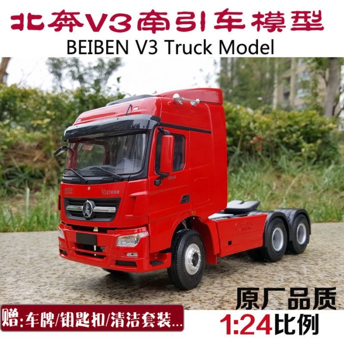 โรงงานเดิม 1: 24 North Benz North Benz Heavy Truck v3 ET High-Efficiency Tractor Trailer Alloy Truck