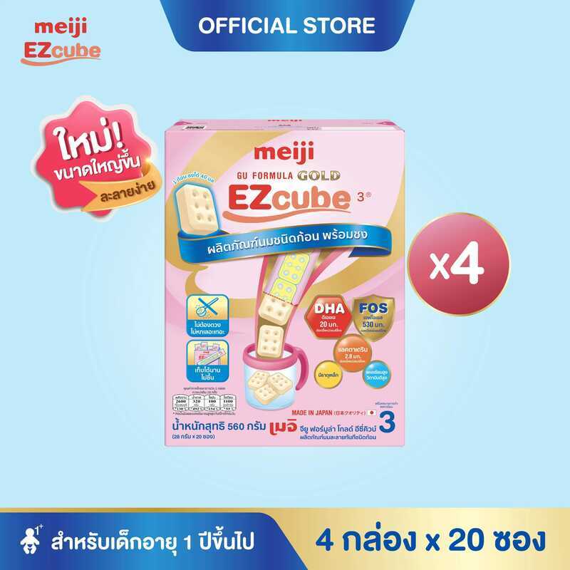[โฉมใหม่] Meiji Ezcube เมจิ จียู ฟอร์มูล่า โกลด์ อีซี่คิวบ์ นมผงเด็กสูตร 3 แบบก้อน 4 กล่อง X 20 ซอง
