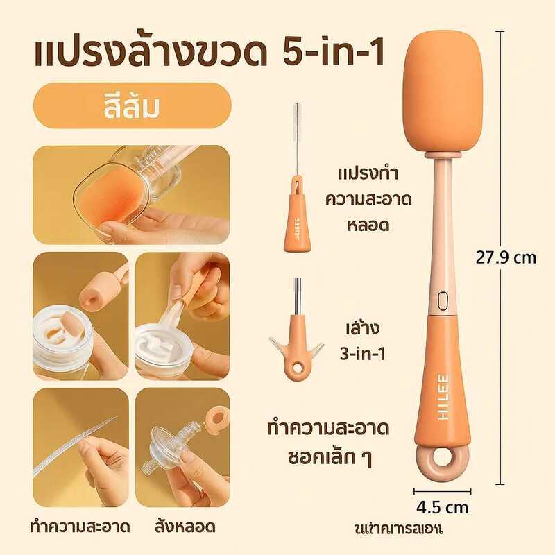 390 แปรงล้างแก้ว Hilee 5 In 1 แปรงฟองน้ำทำความสะอาดขวด พร้อมที่ตั้ง ด้ามยาว ยินดีต้อนรับสู่ร้านของฉ