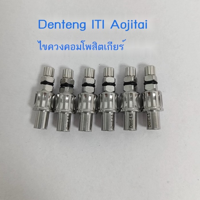 OSS Denteng Yading ITI Nobel Android Health ไขควงคอมโพสิต การประมวลผลฟันปลอม เครื่องมือทันตกรรมรากเ