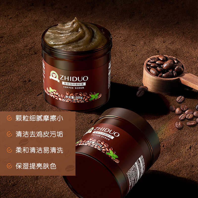 Zhiduo สครับกาแฟ 3g Purifying Silky Moisturizing Repair Softening Cuticle โปร่งแสงผิวครีมนวด