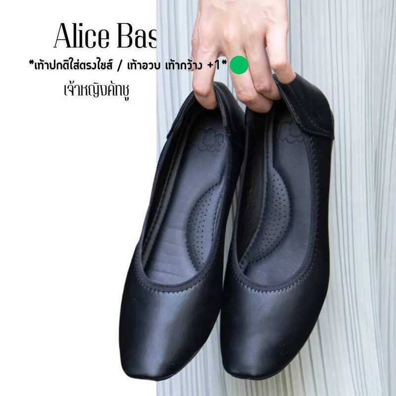 ALICE (Basic) มี Size 34-45 รองเท้าคัชชูส้น 2 CM หน้าเรียบ พื้นนิ่ม ซัพพอร์ตเท้า ใส่ตรงไซส์ (รุ