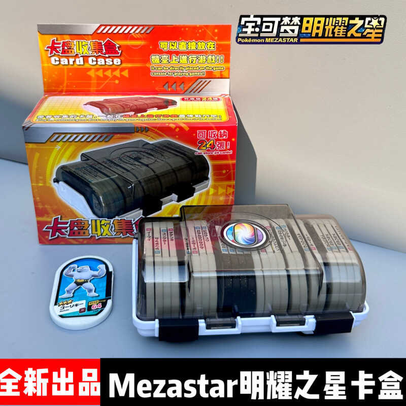 Pokémon Shining Star Card Storage Box mezastar Card Collection Box Pokémon Box Card Box