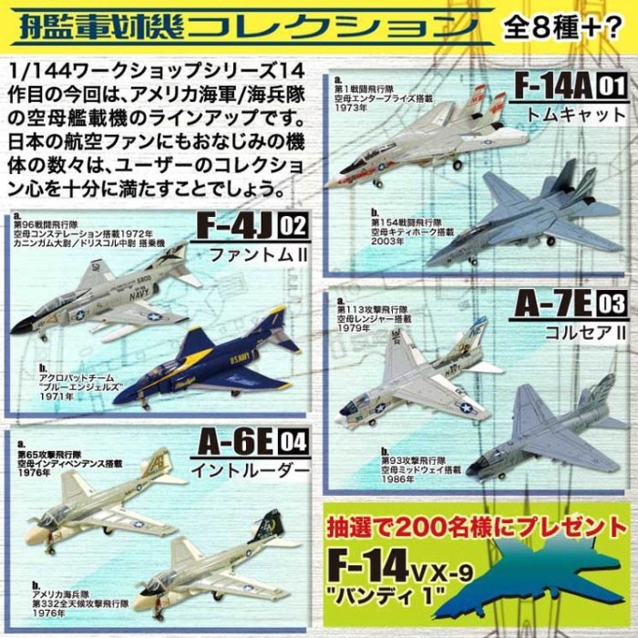 F-TOYS Carrier Aircraft 1/144 American A-6 Intruder Striker/F14 Fighter กึ่งสําเร็จรูปรุ่น Out of Pr