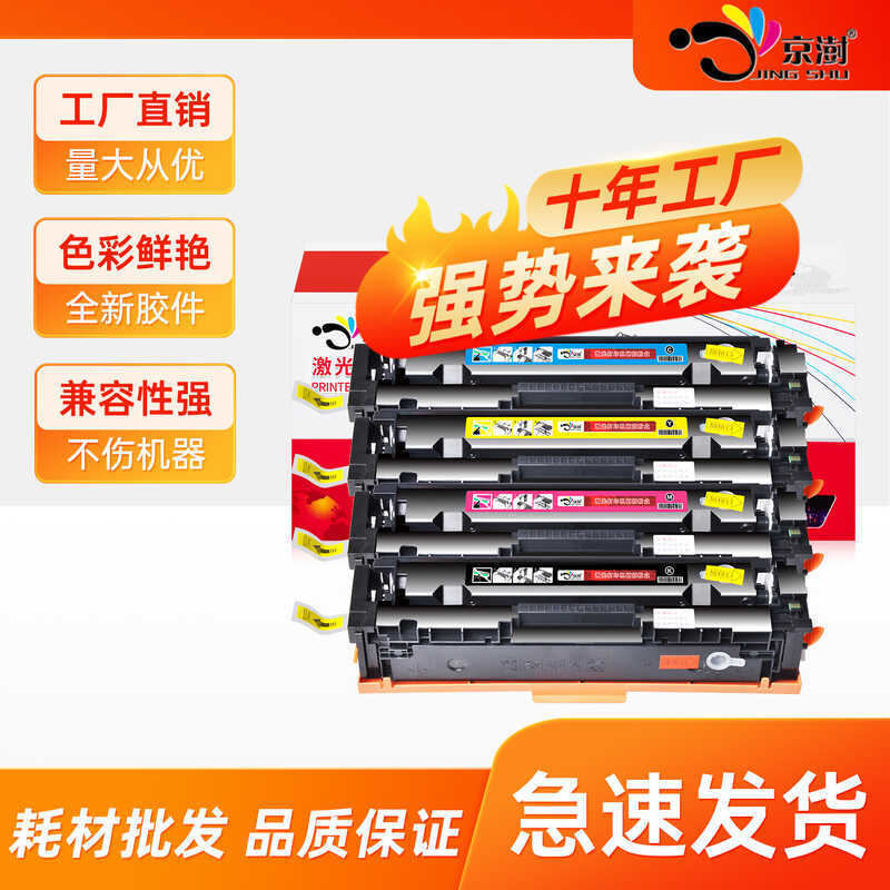 เหมาะสําหรับ HP CF5A Selenium Drum M281cdw/fdn/fdw ตลับหมึก T6B83A T6B81A T6B82A