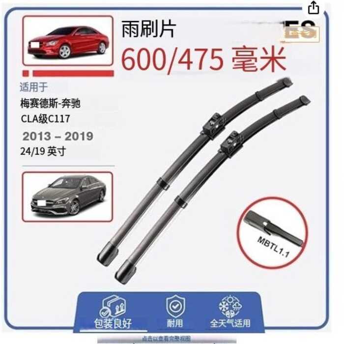 เหมาะสําหรับ Mercedes-Benz CLA Class C117 W117 2013-2019 ที่ปัดน้ําฝน CLA250 CLA220 CLA2