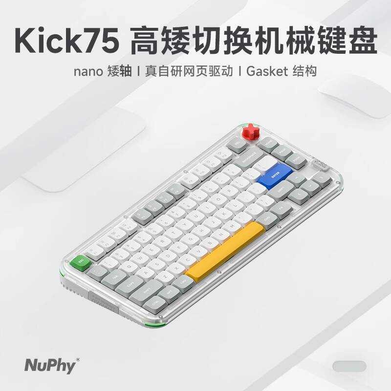 NuPhy Kick75 Low Axis Mechanical Keyboard Silent Axis ไร้สายสามโหมดบลูทูธโน้ตบุ๊ค Office Customizati