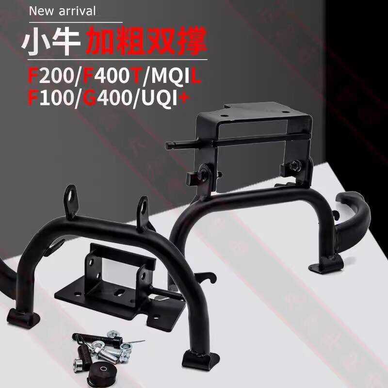 ลูกวัวรถยนต์ไฟฟ้า Big Support MQIL Double Support UQI + U2 ขาตั้งกล้องขนาดใหญ่ G4T/F4T Double Suppor