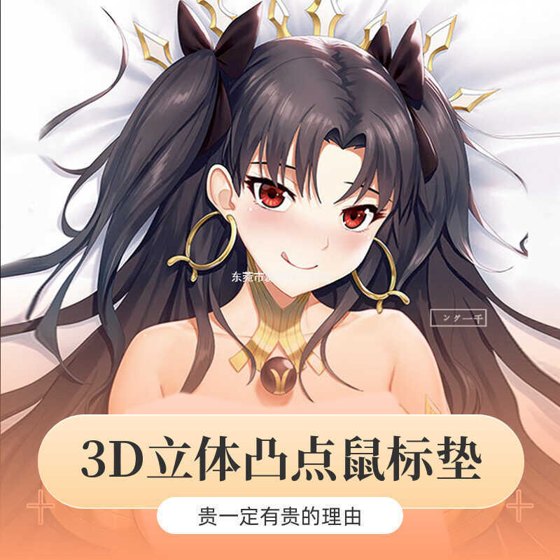 แผ่นรองเมาส์อนิเมะ 3diy Bump ซิลิโคนคอลลาเจนพระเจ้าเซ็กซี่ความงามแผ่นรองเมาส์ไร้เสื้อผ้าข้อมือสนับสน