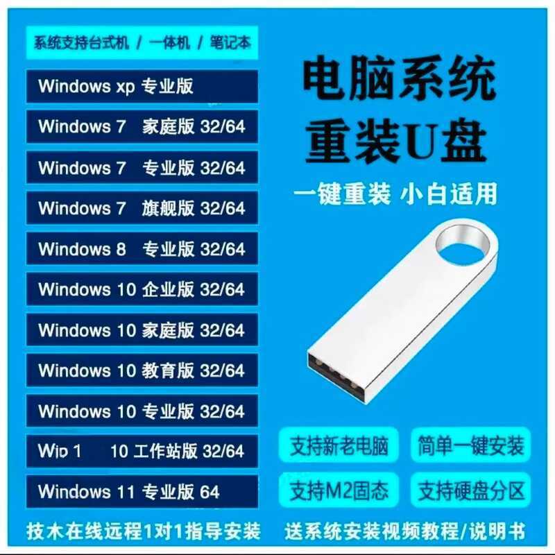 คอมพิวเตอร์ Reassembly System Disk win10/11 Pure Edition Assembly Notebook Desktop All-in-One PE Sta