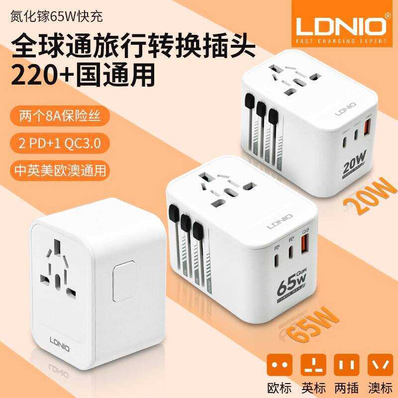 LDNIO Mini Portable Universal Converter Plug 65W Universal USBType-c Fast Charge Charger Hong Kong