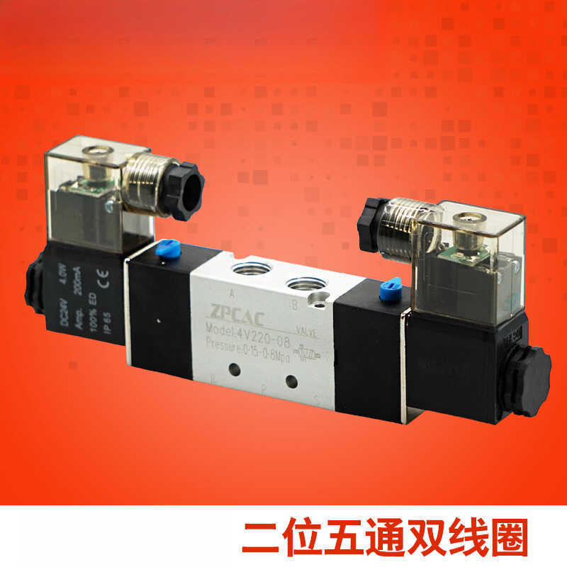 โซลินอยด์วาล์วขดลวดคู่ห้าช่อง 4V120/4V220/4V320/4V420-06/08/10/15DC24V