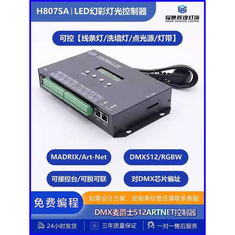 โคมไฟ Jazz Phantom พร้อมตัวควบคุมห้องโถงจัดเลี้ยง H807SA Offline DX512 Controller KTV Party Room