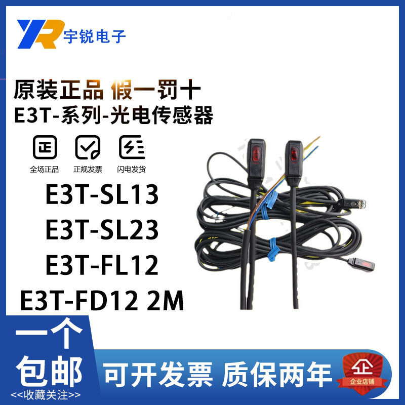 ที่ต้องการ❤ เวอร์ชั่นเกาหลี Omron โฟโตอิเล็กทริคสวิตช์เซ็นเซอร์ E3T-FD11 FD12 FT12 FT22 FD13 FD14 FT