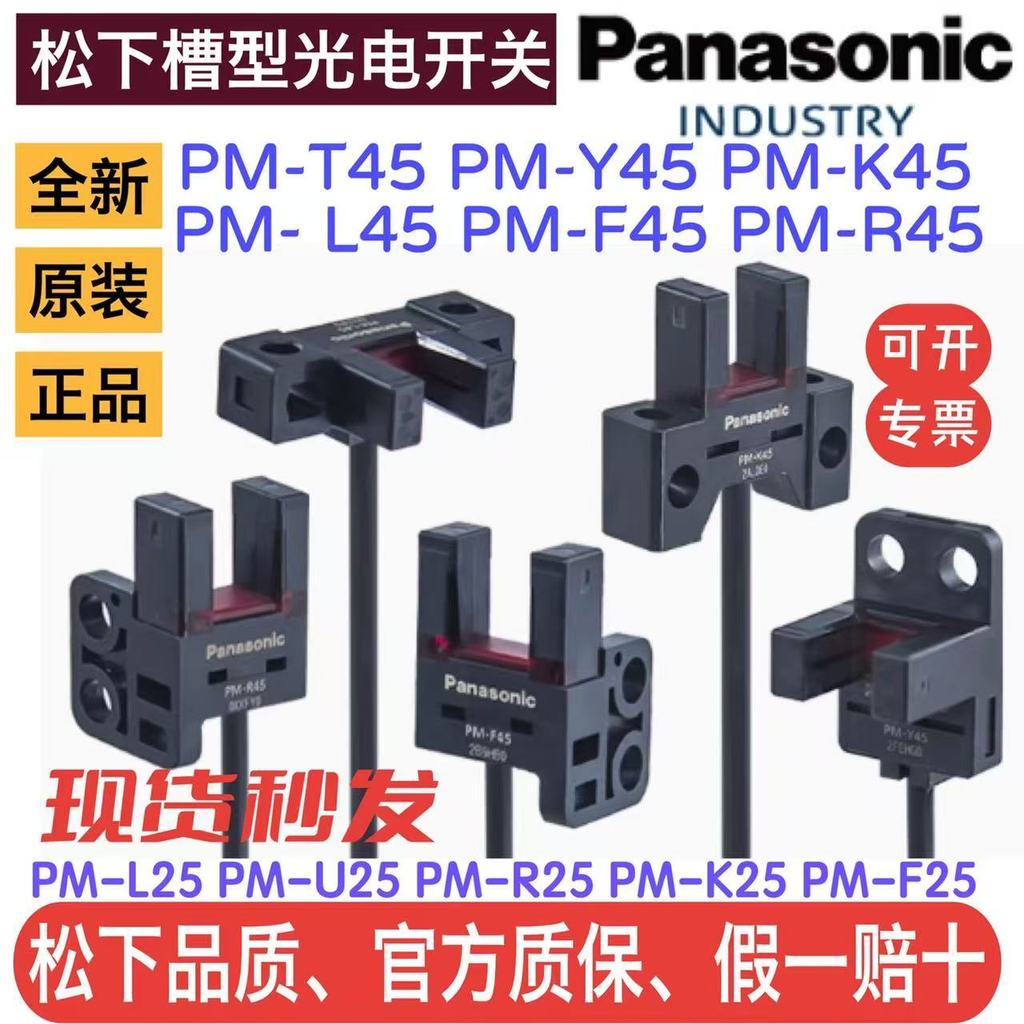 แฟชั่น ❤ T อินเทรนด์ Panasonic ประเภทสล็อตสวิตช์ตาแมว PM-L25 T45 Y45 F45 R45-PPM-L25K25U25F25 1a8