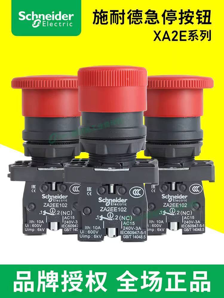 ยิงจริง❤ Leisure Schneider ฉุกเฉินหยุด Push ปุ่มสวิทช์ xa2es542 ปกติปิดหัวเล็ก 22 มม.หยุดฉุกเฉิน 30 