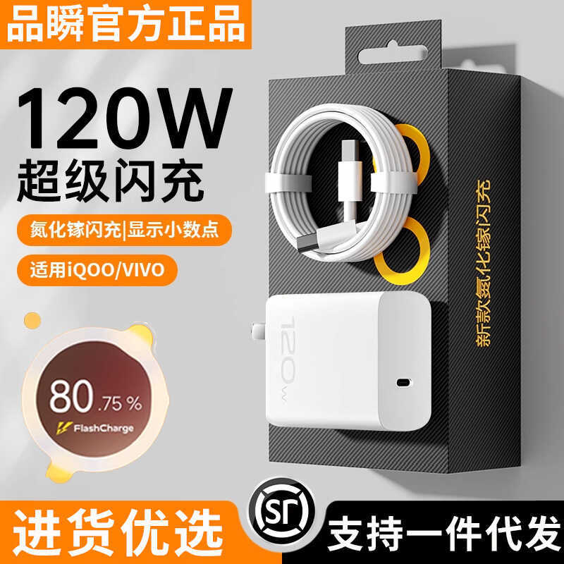 1 2 0 w เหมาะสําหรับ vio Charger pr/9 8 Love z Flash N e 7 s โทรศัพท์มือถือไนโตรเจน