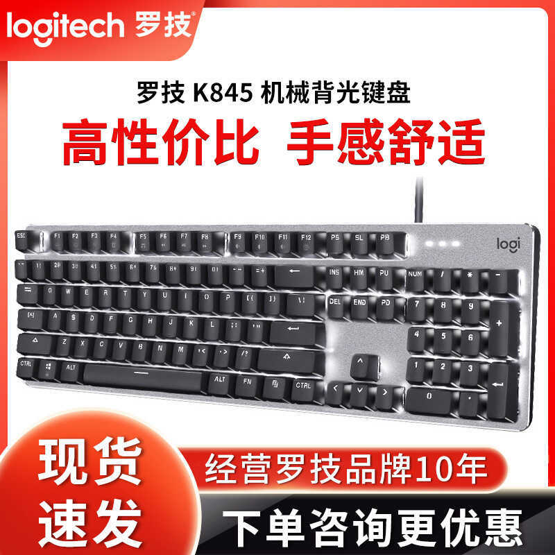 Logitech K845 Backlit Mechanical Keyboard Gaming แกนสีเขียวแกนสีแดงแกนสีน้ําตาลเกมคอมพิวเตอร์แบบมีสา