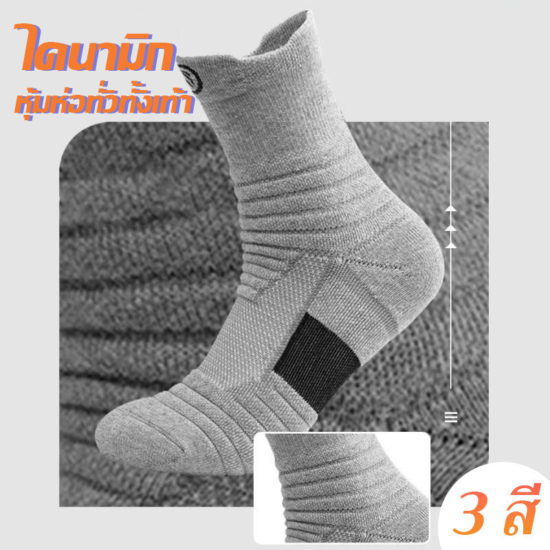 ราคาถูกสุด ถุงเท้าวิ่งบาสผู้ชายแท้ แพ็ค2คู่ ข้อสั้น-กลาง สีขาวดำเทา ผ้าขนหนูหนา ซับแรง มีสต็อก